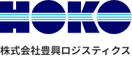 株式会社豊興ロジスティクス